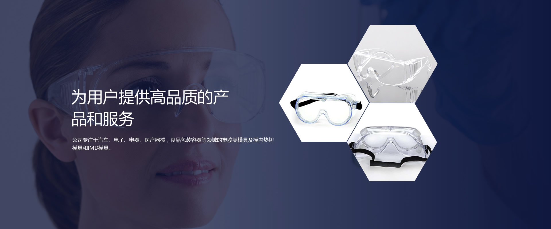 塑膠模具廠家